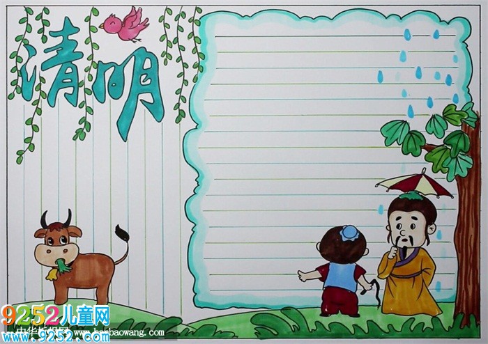 超簡單清明節(jié)<a href=http://www.inspiredelm.com/shouchaobao/ target=_blank class=infotextkey>手抄報</a>圖片，畫一幅清明節(jié)<a href=http://www.inspiredelm.com/shouchaobao/ target=_blank class=infotextkey>手抄報</a>