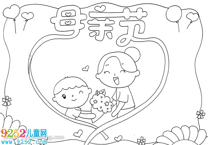 2020年母親節(jié)<a href=http://www.inspiredelm.com/shouchaobao/ target=_blank class=infotextkey>手抄報(bào)</a>