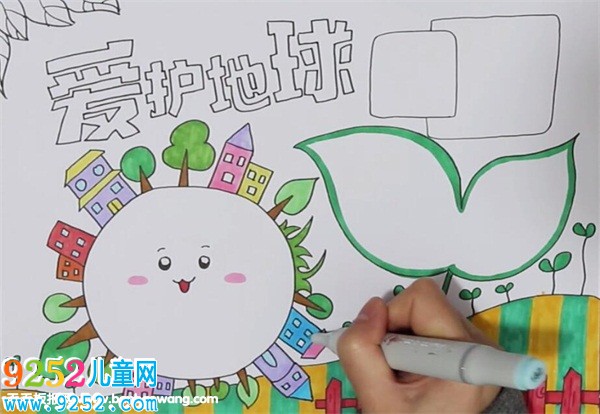 愛(ài)護(hù)地球<a href=http://www.inspiredelm.com/shouchaobao/ target=_blank class=infotextkey>手抄報(bào)</a>