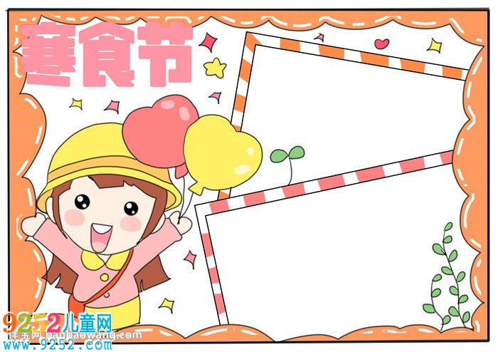 寒食節(jié)<a href=http://www.inspiredelm.com/shouchaobao/ target=_blank class=infotextkey>手抄報(bào)</a>怎么畫