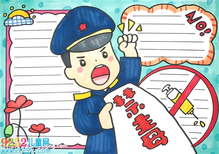 小學(xué)生簡(jiǎn)單禁毒<a href=http://www.inspiredelm.com/shouchaobao/ target=_blank class=infotextkey>手抄報(bào)</a>