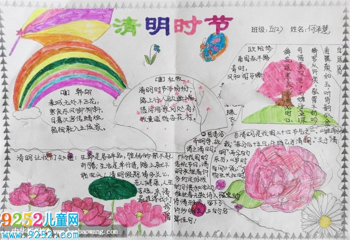 2019年清明節(jié)手抄報簡單好看，清明時節(jié)