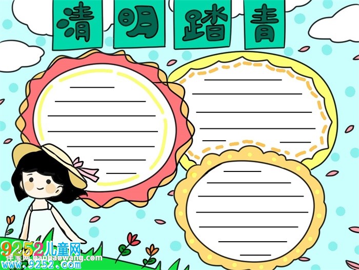 清明踏青<a href=http://www.inspiredelm.com/shouchaobao/ target=_blank class=infotextkey>手抄報</a>怎么畫