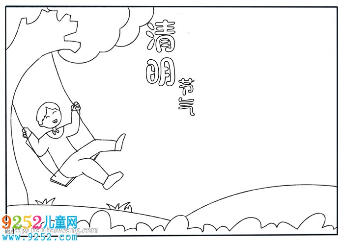 清明節(jié)氣<a href=http://www.inspiredelm.com/shouchaobao/ target=_blank class=infotextkey>手抄報(bào)</a>