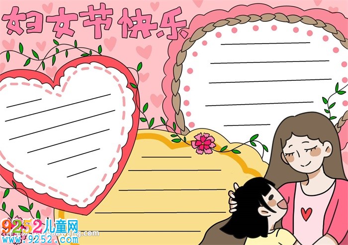 最漂亮的婦女節(jié)<a href=http://www.inspiredelm.com/shouchaobao/ target=_blank class=infotextkey>手抄報(bào)</a>怎么畫(huà)