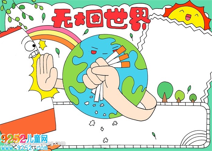 兒童無煙日<a href=http://www.inspiredelm.com/shouchaobao/ target=_blank class=infotextkey>手抄報</a>