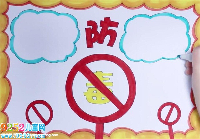 防毒<a href=http://www.inspiredelm.com/shouchaobao/ target=_blank class=infotextkey>手抄報(bào)</a>怎么畫(huà)