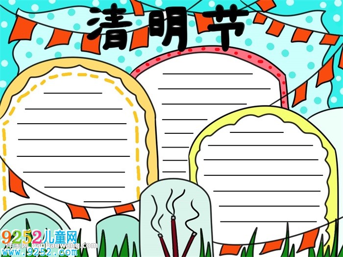兒童清明節(jié)<a href=http://www.inspiredelm.com/shouchaobao/ target=_blank class=infotextkey>手抄報</a>簡單好看