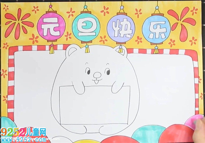 元旦快樂<a href=http://www.inspiredelm.com/shouchaobao/ target=_blank class=infotextkey>手抄報(bào)</a>怎么畫