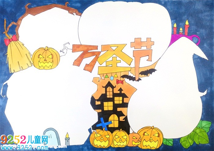 萬(wàn)圣節(jié)<a href=http://www.inspiredelm.com/shouchaobao/ target=_blank class=infotextkey>手抄報(bào)</a>簡(jiǎn)單漂亮，恐怖萬(wàn)圣節(jié)<a href=http://www.inspiredelm.com/shouchaobao/ target=_blank class=infotextkey>手抄報(bào)</a>