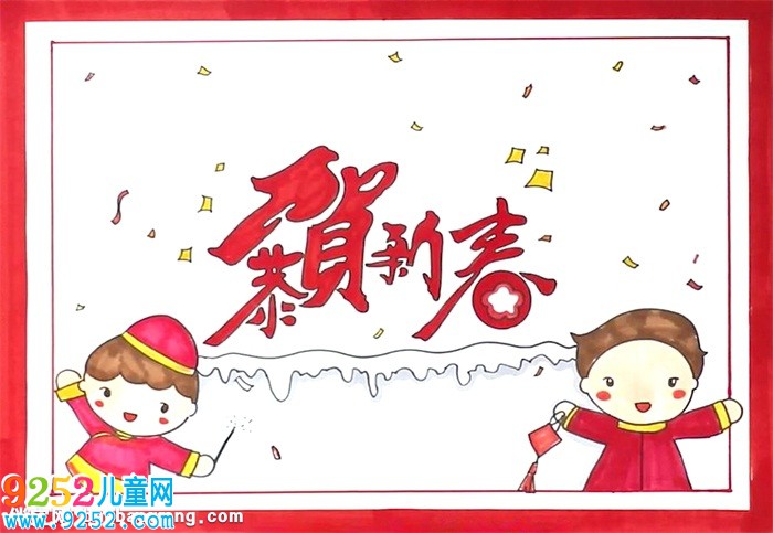 新年寄語<a href=http://www.inspiredelm.com/shouchaobao/ target=_blank class=infotextkey>手抄報</a>怎么畫