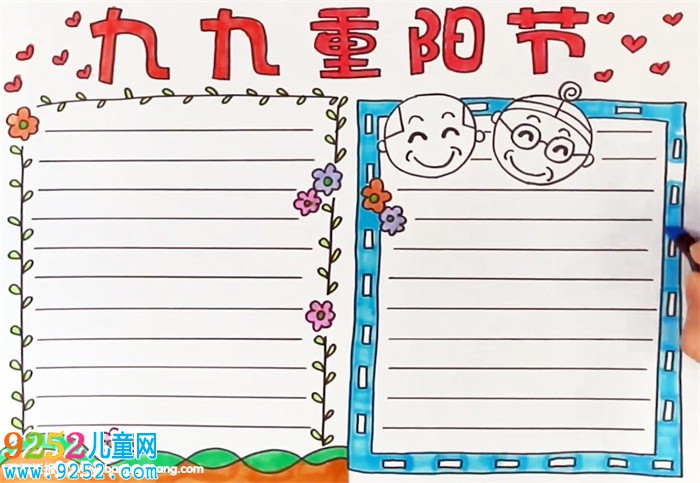 九九重陽(yáng)節(jié)<a href=http://www.inspiredelm.com/shouchaobao/ target=_blank class=infotextkey>手抄報(bào)</a>