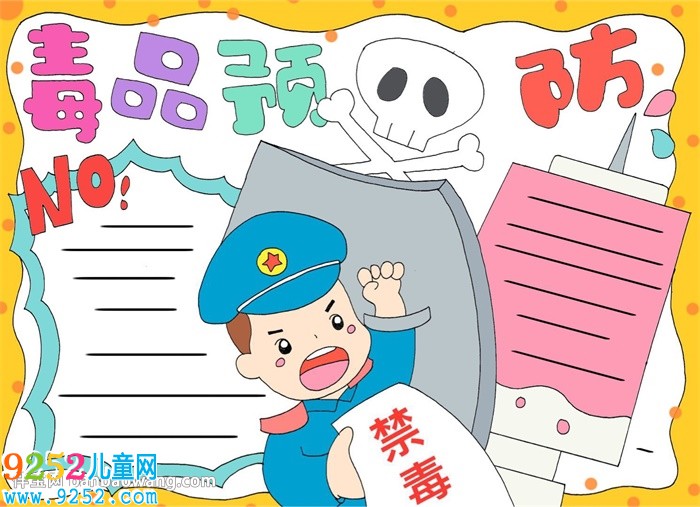 毒品預(yù)防知識<a href=http://www.inspiredelm.com/shouchaobao/ target=_blank class=infotextkey>手抄報</a>