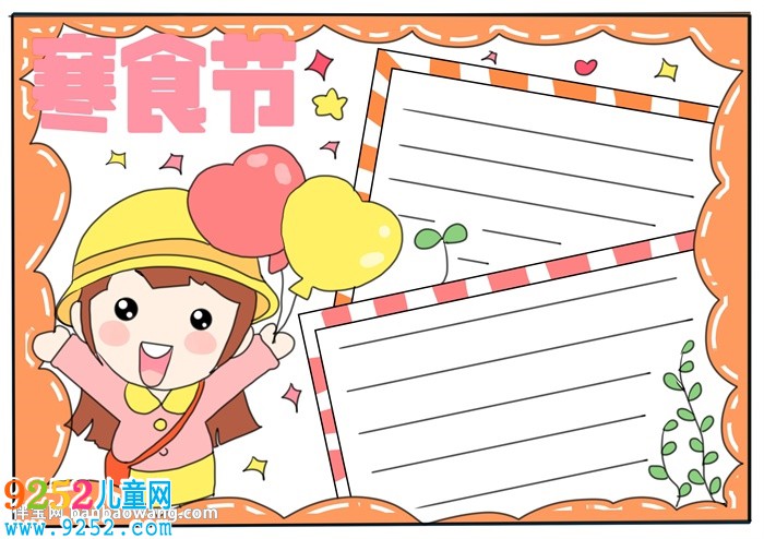 寒食節(jié)<a href=http://www.inspiredelm.com/shouchaobao/ target=_blank class=infotextkey>手抄報(bào)</a>怎么畫