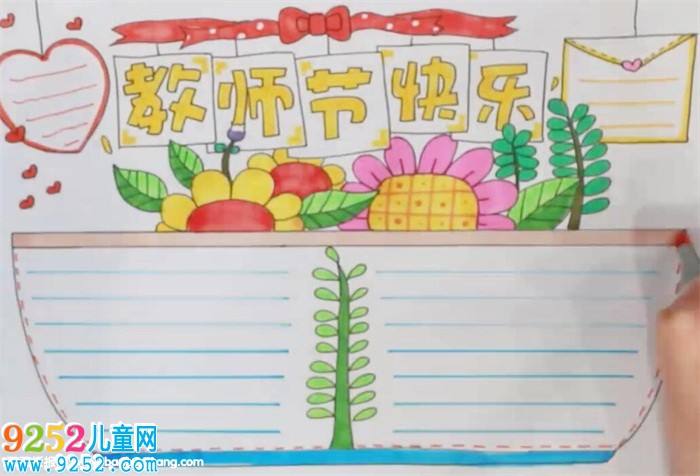 教師節(jié)<a href=http://www.inspiredelm.com/shouchaobao/ target=_blank class=infotextkey>手抄報(bào)</a>簡單好看