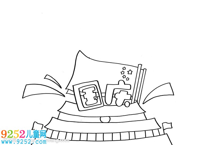 國慶節(jié)<a href=http://www.inspiredelm.com/shouchaobao/ target=_blank class=infotextkey>手抄報</a>簡單易畫