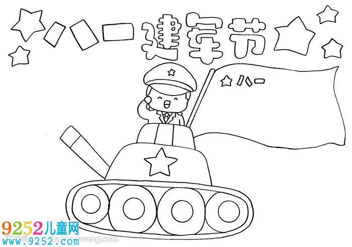 八一建軍節(jié)<a href=http://www.inspiredelm.com/shouchaobao/ target=_blank class=infotextkey>手抄報</a>