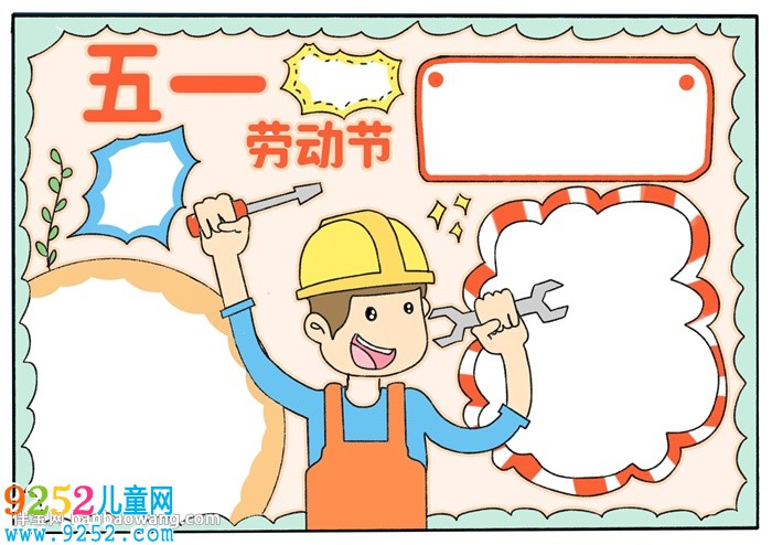 關(guān)于五一的<a href=http://www.inspiredelm.com/shouchaobao/ target=_blank class=infotextkey>手抄報</a>