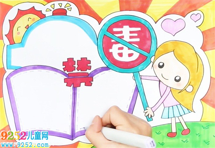 全國(guó)禁毒<a href=http://www.inspiredelm.com/shouchaobao/ target=_blank class=infotextkey>手抄報(bào)</a>
