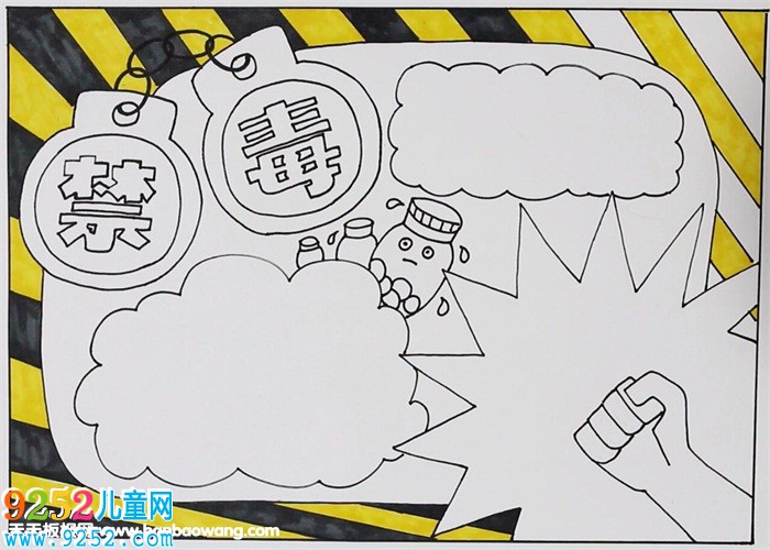 禁毒<a href=http://www.inspiredelm.com/shouchaobao/ target=_blank class=infotextkey>手抄報</a>簡單又漂亮，非常簡單的禁毒<a href=http://www.inspiredelm.com/shouchaobao/ target=_blank class=infotextkey>手抄報</a>
