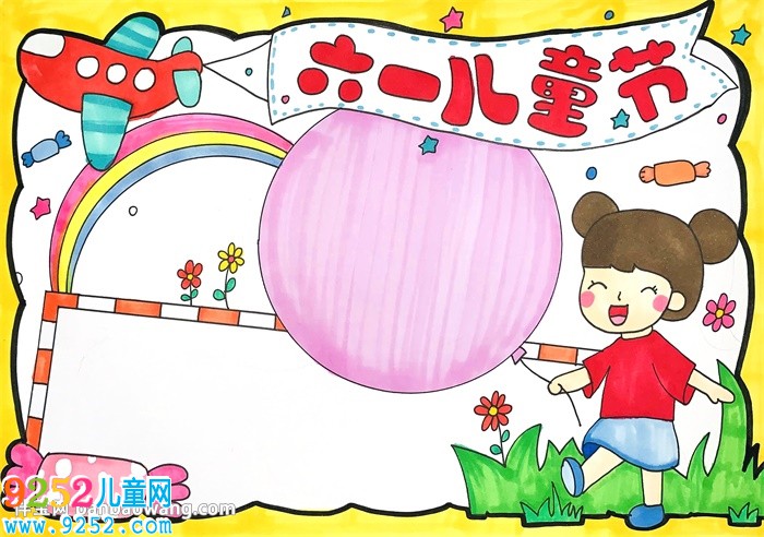 慶六一兒童節(jié)<a href=http://www.inspiredelm.com/shouchaobao/ target=_blank class=infotextkey>手抄報</a>