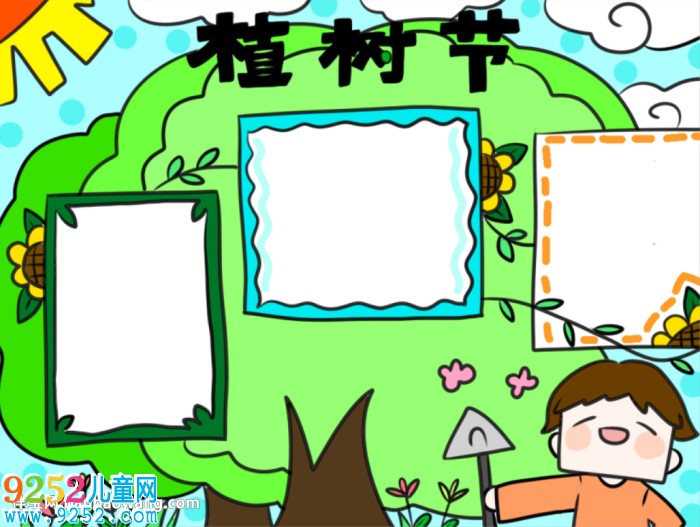 初中植樹節(jié)<a href=http://www.inspiredelm.com/shouchaobao/ target=_blank class=infotextkey>手抄報</a>