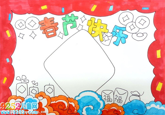 2020春節(jié)快樂<a href=http://www.inspiredelm.com/shouchaobao/ target=_blank class=infotextkey>手抄報</a>，2020迎新春<a href=http://www.inspiredelm.com/shouchaobao/ target=_blank class=infotextkey>手抄報</a>內(nèi)容