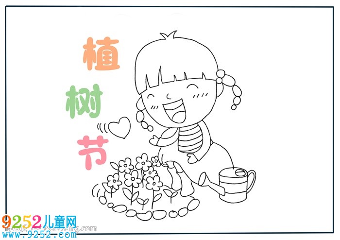 三年級植樹節(jié)<a href=http://www.inspiredelm.com/shouchaobao/ target=_blank class=infotextkey>手抄報</a>怎么畫