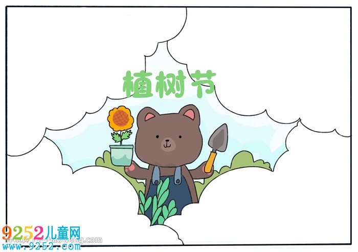 畫一幅植樹節(jié)的<a href=http://www.inspiredelm.com/shouchaobao/ target=_blank class=infotextkey>手抄報</a>怎么畫