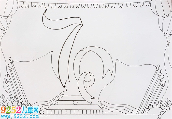 慶祝中國70周年<a href=http://www.inspiredelm.com/shouchaobao/ target=_blank class=infotextkey>手抄報</a>，喜迎建國70周年<a href=http://www.inspiredelm.com/shouchaobao/ target=_blank class=infotextkey>手抄報</a>