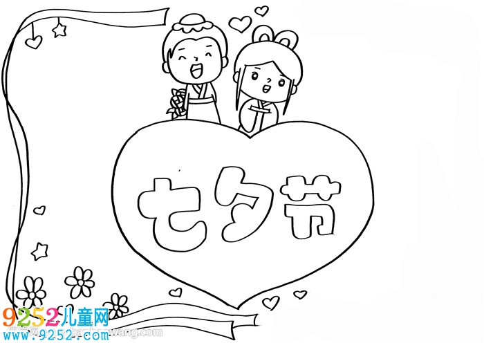 2020年七夕節(jié)<a href=http://www.inspiredelm.com/shouchaobao/ target=_blank class=infotextkey>手抄報(bào)</a>