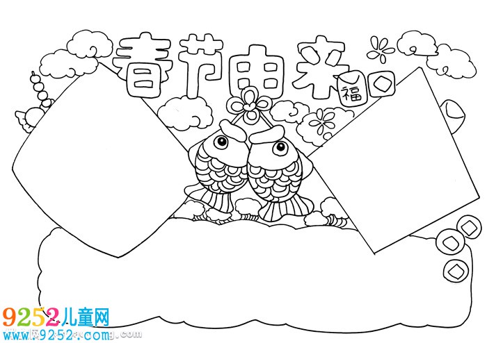 春節(jié)的習(xí)俗<a href=http://www.inspiredelm.com/shouchaobao/ target=_blank class=infotextkey>手抄報</a>，春節(jié)<a href=http://www.inspiredelm.com/shouchaobao/ target=_blank class=infotextkey>手抄報</a>2020年