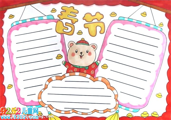 鼠年<a href=http://www.inspiredelm.com/shouchaobao/ target=_blank class=infotextkey>手抄報</a>怎么畫