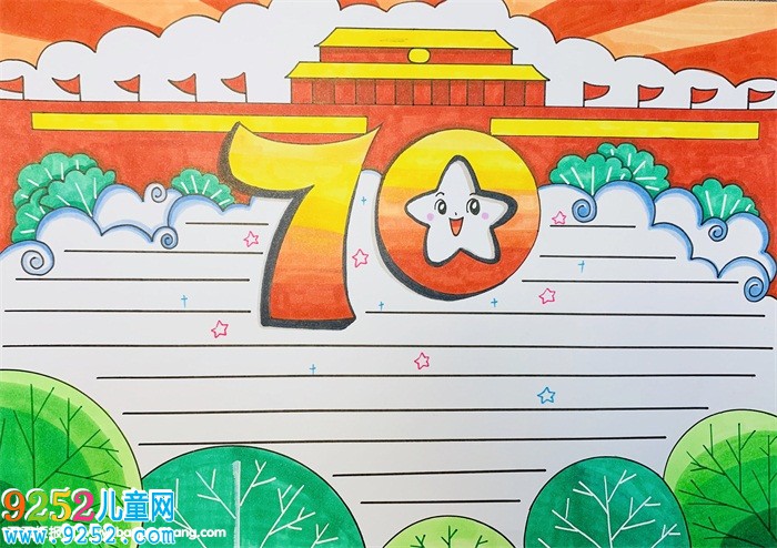2019祖國70華誕<a href=http://www.inspiredelm.com/shouchaobao/ target=_blank class=infotextkey>手抄報</a>，祖國建立70周年<a href=http://www.inspiredelm.com/shouchaobao/ target=_blank class=infotextkey>手抄報</a>