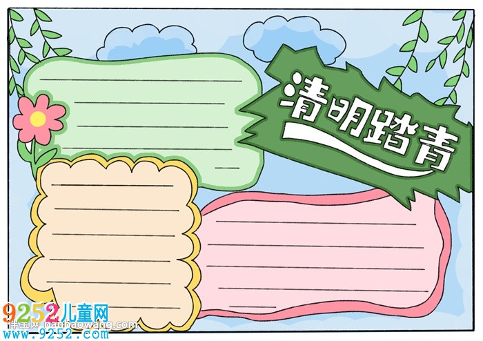 小學(xué)生清明節(jié)<a href=http://www.inspiredelm.com/shouchaobao/ target=_blank class=infotextkey>手抄報(bào)</a>模板
