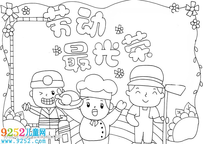 勞動(dòng)最光榮<a href=http://www.inspiredelm.com/shouchaobao/ target=_blank class=infotextkey>手抄報(bào)</a>怎么畫(huà)
