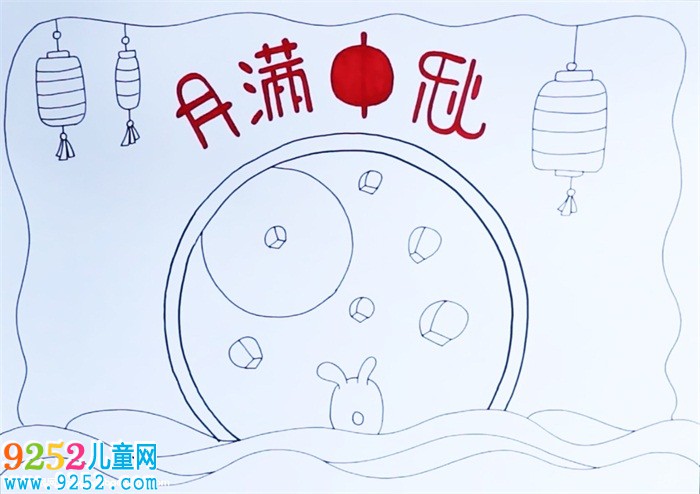 2019年中秋節(jié)<a href=http://www.inspiredelm.com/shouchaobao/ target=_blank class=infotextkey>手抄報</a>簡單漂亮，中秋節(jié)<a href=http://www.inspiredelm.com/shouchaobao/ target=_blank class=infotextkey>手抄報</a>一等獎