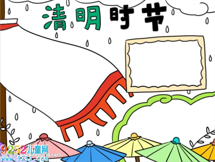 清明節(jié)<a href=http://www.inspiredelm.com/shouchaobao/ target=_blank class=infotextkey>手抄報(bào)</a>一等獎(jiǎng)
