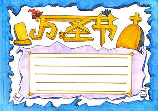 萬圣節(jié)手抄報怎么畫？