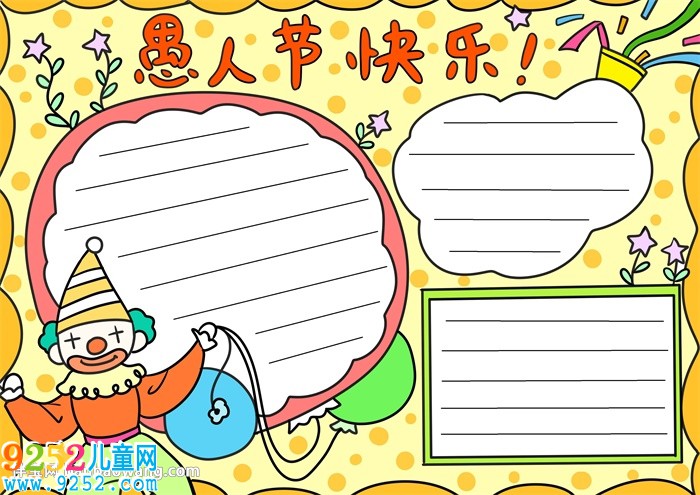 愚人節(jié)快樂<a href=http://www.inspiredelm.com/shouchaobao/ target=_blank class=infotextkey>手抄報(bào)</a>