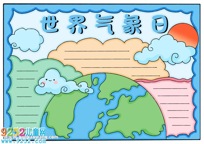 世界氣象日<a href=http://www.inspiredelm.com/shouchaobao/ target=_blank class=infotextkey>手抄報(bào)</a>怎么畫好看