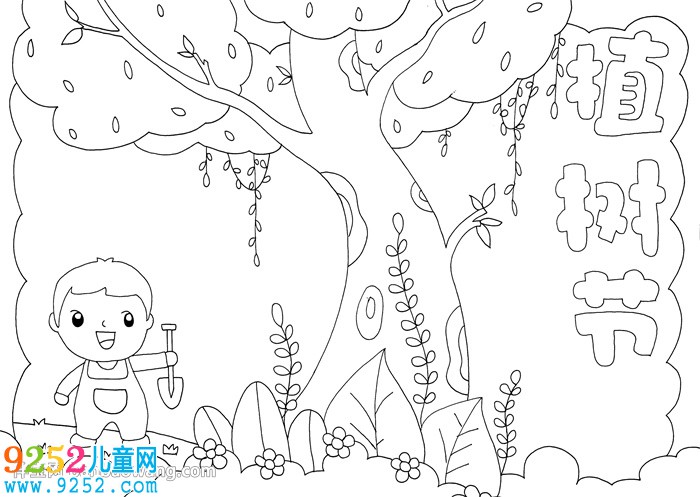 植樹節(jié)<a href=http://www.inspiredelm.com/shouchaobao/ target=_blank class=infotextkey>手抄報(bào)</a>簡單好畫