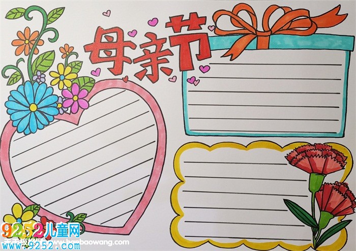 小學(xué)生母親節(jié)<a href=http://www.inspiredelm.com/shouchaobao/ target=_blank class=infotextkey>手抄報(bào)</a>怎么畫，漂亮的母親節(jié)<a href=http://www.inspiredelm.com/shouchaobao/ target=_blank class=infotextkey>手抄報(bào)</a>