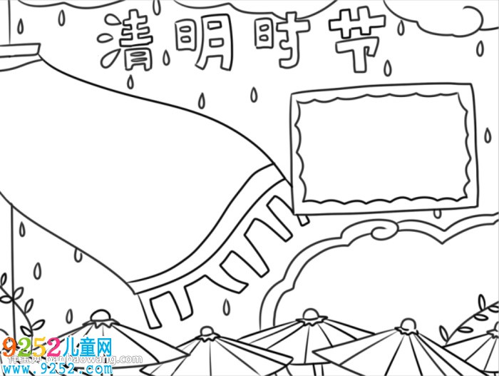清明節(jié)<a href=http://www.inspiredelm.com/shouchaobao/ target=_blank class=infotextkey>手抄報(bào)</a>一等獎(jiǎng)
