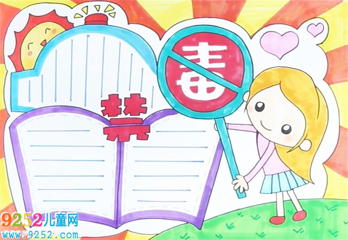 全國(guó)禁毒<a href=http://www.inspiredelm.com/shouchaobao/ target=_blank class=infotextkey>手抄報(bào)</a>
