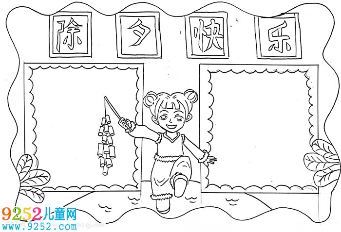 除夕快樂<a href=http://www.inspiredelm.com/shouchaobao/ target=_blank class=infotextkey>手抄報(bào)</a>漂亮，關(guān)于除夕的<a href=http://www.inspiredelm.com/shouchaobao/ target=_blank class=infotextkey>手抄報(bào)</a>
