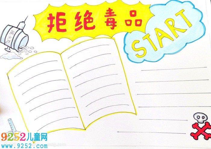 拒絕毒品<a href=http://www.inspiredelm.com/shouchaobao/ target=_blank class=infotextkey>手抄報</a>，禁毒<a href=http://www.inspiredelm.com/shouchaobao/ target=_blank class=infotextkey>手抄報</a>簡單一點(diǎn)兒