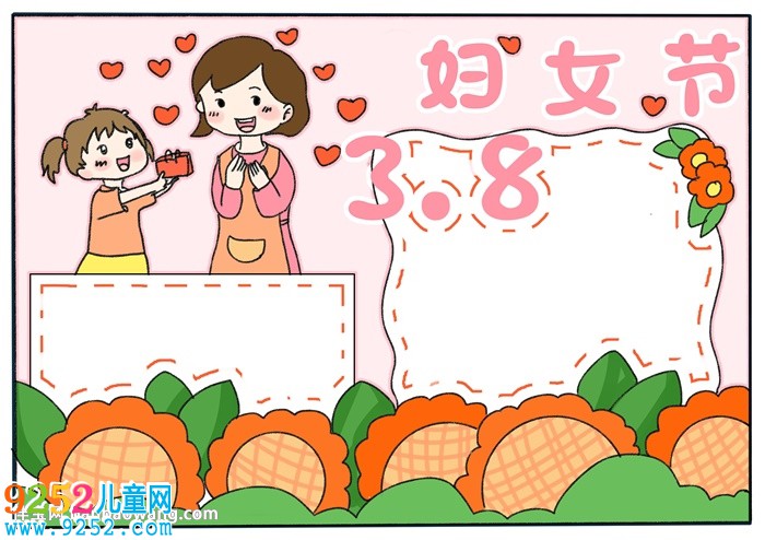 關(guān)于三八婦女節(jié)的<a href=http://www.inspiredelm.com/shouchaobao/ target=_blank class=infotextkey>手抄報(bào)</a>怎么畫(huà)