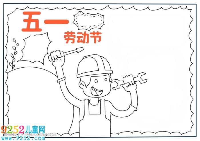 關(guān)于五一的<a href=http://www.inspiredelm.com/shouchaobao/ target=_blank class=infotextkey>手抄報</a>