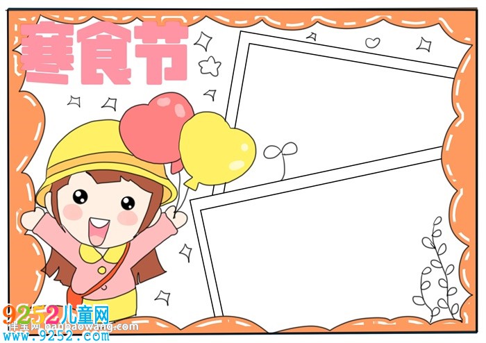 寒食節(jié)<a href=http://www.inspiredelm.com/shouchaobao/ target=_blank class=infotextkey>手抄報(bào)</a>怎么畫